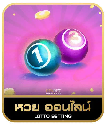 m883d com หวยออนไลน์